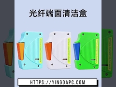 كاسيت صندوق تنظيف ربط الألياف الضوئية CLE-BOX
